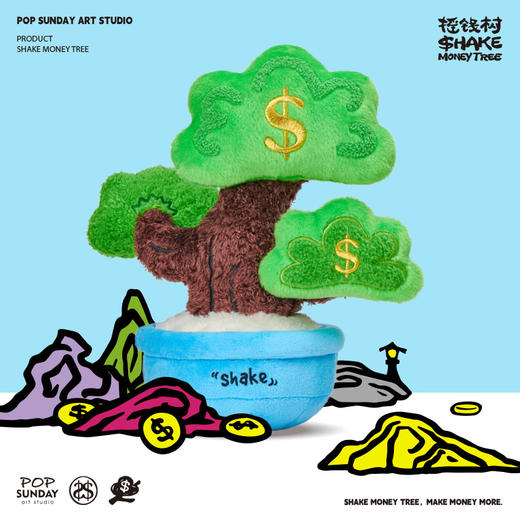 POPSUNDAY 摇钱树毛绒摆件 商品图1