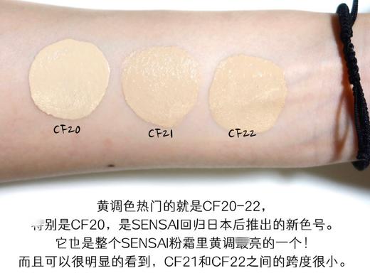 【1.28大牌再降价】嘉娜宝Sensai粉霜粉底液30ml持久遮瑕CF21（效期至24.12） 商品图2