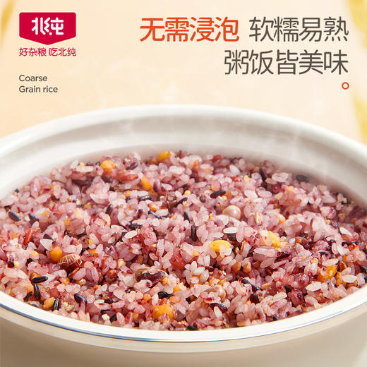 【北纯】5倍膳食纤维杂粮饭2.5kg（壶袋） 商品图3