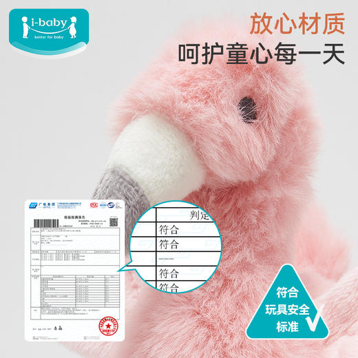 【秒杀29元】i-baby毛绒安抚玩偶儿童宝宝安抚玩偶守护精灵安抚玩偶(35×35cm) 商品图3