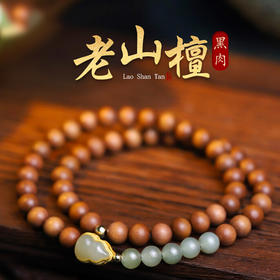 老山檀和田玉葫芦手串