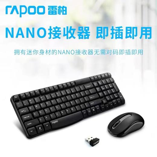 雷柏X1800S无线键鼠套装 黑色1套 键盘鼠标防水多媒体办公家用轻音静音无声打字笔记本台式电脑 商品图1