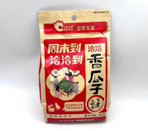 洽洽香瓜子260g【BC】【QC】 商品图0