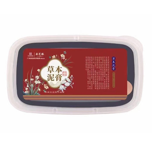 【植物萃取精华，质地温和！】广州白云山泥灸草本泥灸膏 ，美容院居家全身通用热敷草本热灸膏，精选草本 道地原材！ 商品图4