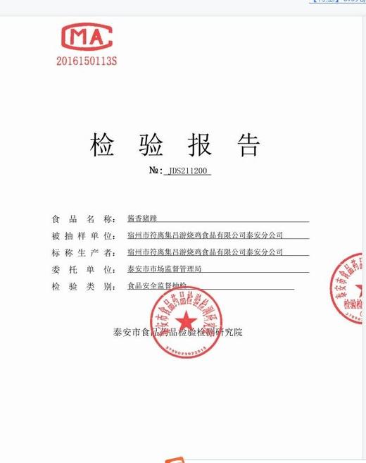 【山东特色！香卤猪蹄】五香酱猪蹄香卤猪蹄熟食真空包装猪脚猪手猪爪零食下酒菜260-500g-觅食坊 商品图1