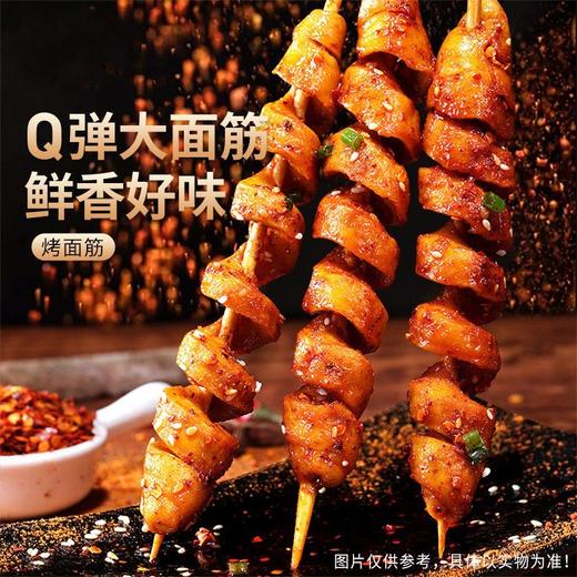 【Q弹劲道好吃！网红烤面筋】盒装辣条麻辣孜然香辣爆辣味素食辣条零食休闲食品面筋串零食街头风味小吃 商品图0
