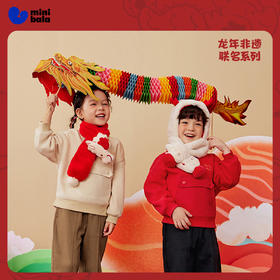 【龙年非遗联名】迷你巴拉巴拉男童女童长袖套装新年国风儿童套装