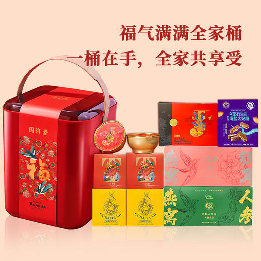 国济堂.福气满满新春全家桶 商品图1