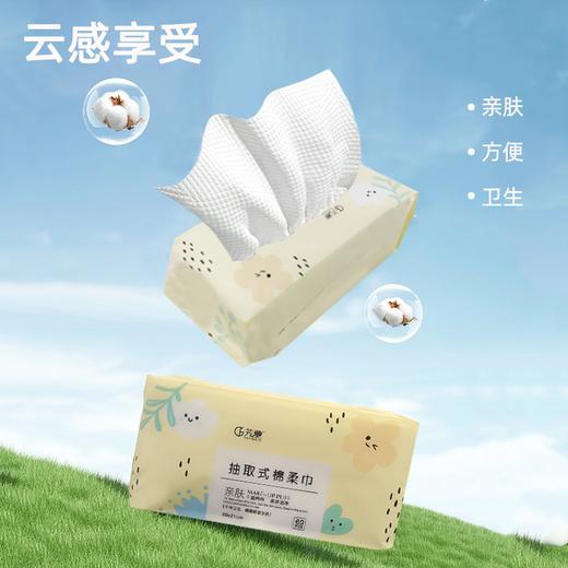 芳驰抽取式洁面巾（珍珠纹）（60p）【30171481】 商品图1