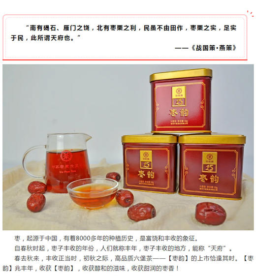 枣韵50g*2罐 商品图4