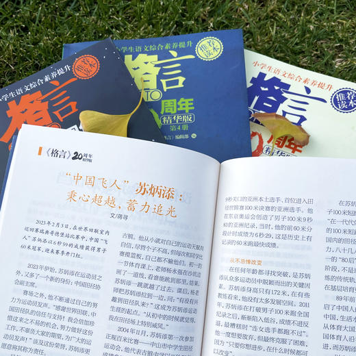 《格言二十周年期刊》 商品图4