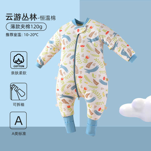 【智能控温 安睡整晚】秋冬季宝宝防踢被分腿加厚款夹棉防惊跳新生儿童恒温a类婴儿睡袋 商品图13