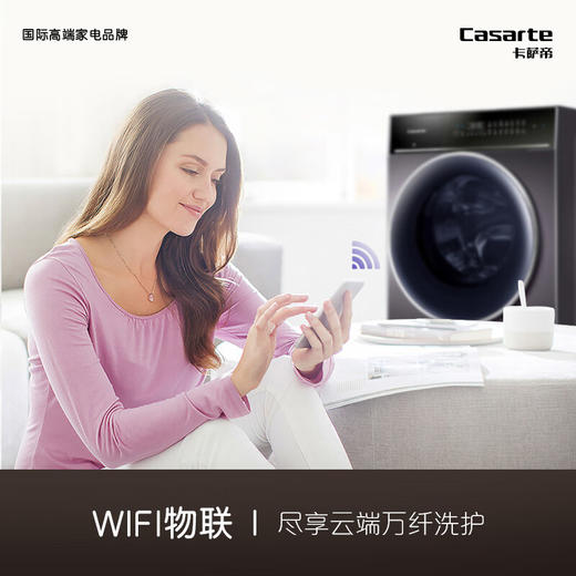 卡萨帝单洗10公斤全自动滚筒洗衣机 直驱变频 AI 智慧洗 摇篮柔洗 WIFI物联 10P3U1 商品图6