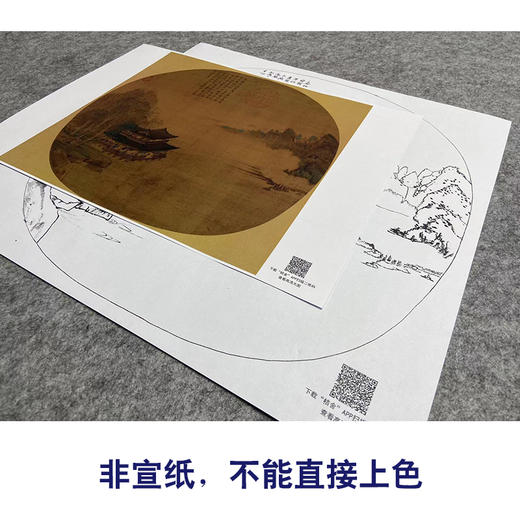 【大彩图】王诜工笔画白描底稿宋画小品《玉楼春思图》临摹勾线山水线稿GS31 商品图2