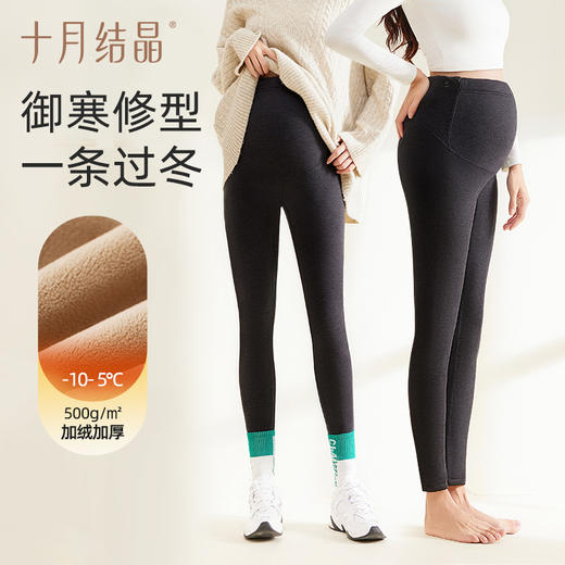 孕妇打底裤秋冬季外穿孕妇裤新款秋冬款加绒加厚孕妇冬装 商品图1
