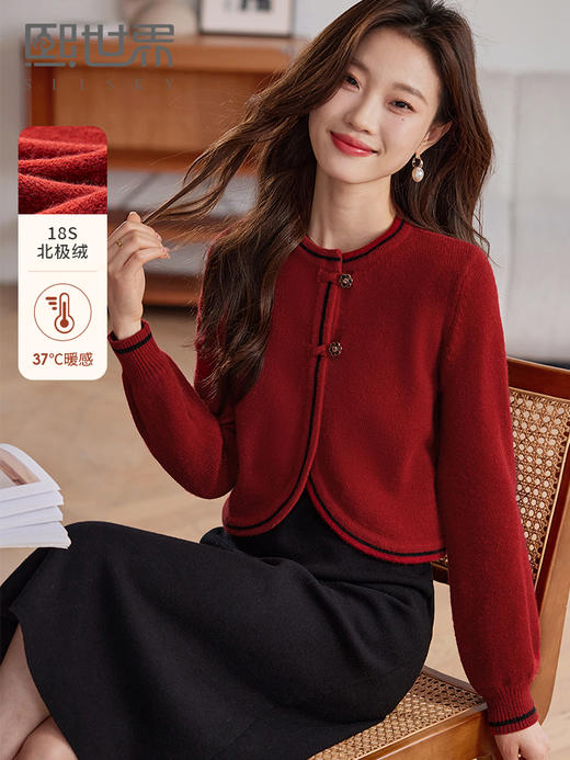【专属特价】熙世界红色毛衣开衫女短外套新中式轻国风针织衫秋冬 商品图0
