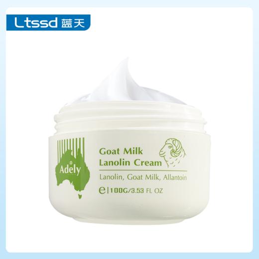 澳谛莉澳洲绵羊油润肤霜（100g）【30170890】 商品图0