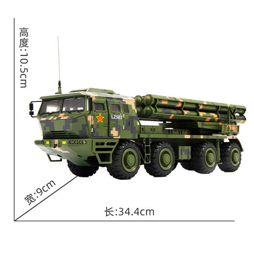 特尔博1:32静态PHL-191火箭炮模型装甲车模型非遥控合金模型成品 商品图4