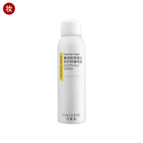 可丽金安护舒缓喷雾150ml【严禁挂网】