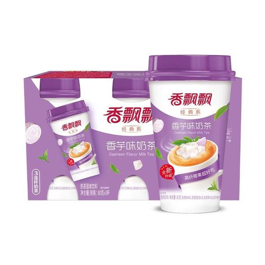 香飘飘经典三连杯奶茶70g*3杯【BC】【QC】 商品图0