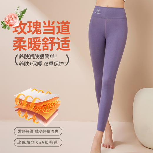 买一送一！【养肤+保暖 双重保护】玫瑰精华肌底暖绒裤 膨体热纤维 弹力升级 舒适不勒身 双面磨毛 商品图3