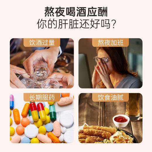 【唤醒活力 解酒护酐】新西兰telney拓乐尼双蓟玉米低聚肽片 熬夜加班解酒常备 商品图1