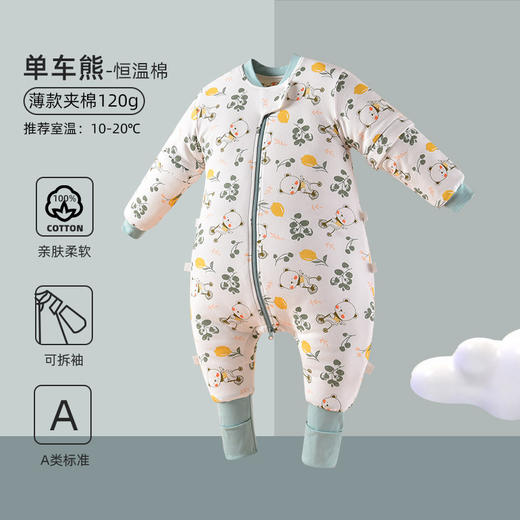 【智能控温 安睡整晚】秋冬季宝宝防踢被分腿加厚款夹棉防惊跳新生儿童恒温a类婴儿睡袋 商品图11