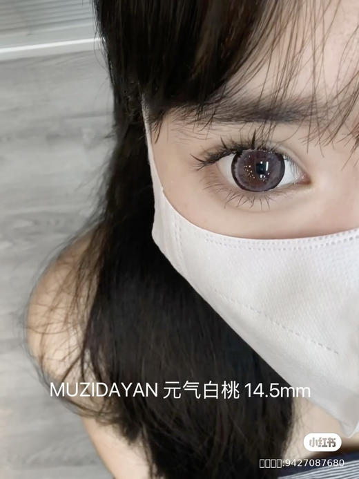 【本店实拍】精选粉集-偏大着色-巨峰葡萄/焦茶蔷薇/元气白桃-14.5mm 【年抛 度数0-1000度 含525/575 】 商品图8