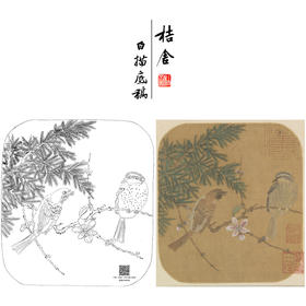 【大彩图】赵佶工笔画白描底稿宋画小品《花鸟图册》腊梅临摹勾线花鸟线稿GH30