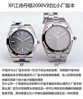 江诗丹顿手表纵横四海超薄机械xf厂复刻手表一比一手表n厂c厂zf厂vs厂clean厂noob厂广州手表测评