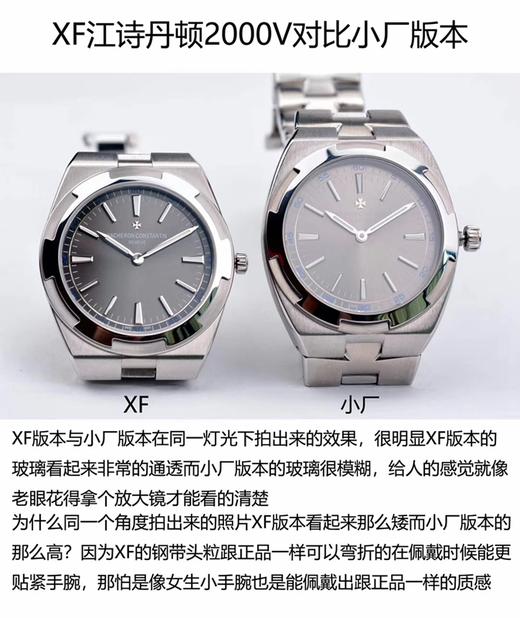江诗丹顿手表纵横四海超薄机械xf厂复刻手表一比一手表n厂c厂zf厂vs厂clean厂noob厂广州手表测评 商品图0