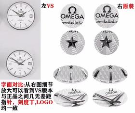 评测：vs欧米茄星座系列复刻手表一比一手表n厂c厂zf厂vs厂clean厂noob厂