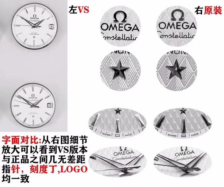 评测：vs欧米茄星座系列复刻精品手表对比正品