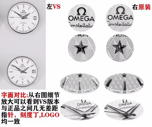 评测：vs欧米茄星座系列复刻手表一比一手表n厂c厂zf厂vs厂clean厂noob厂 商品图0