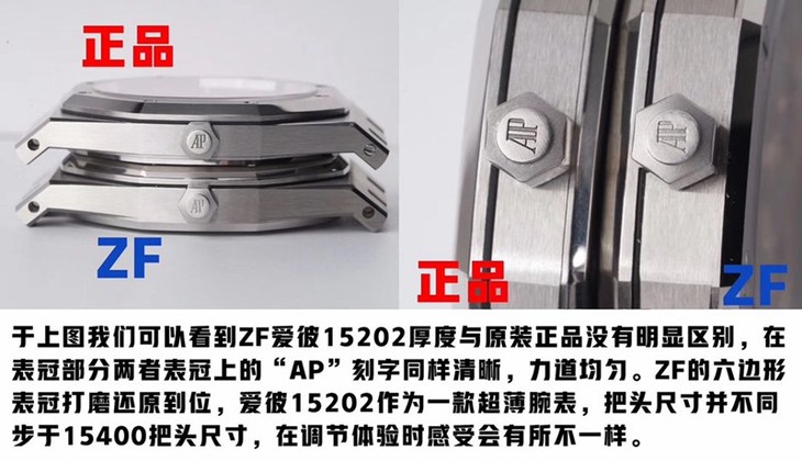 ZF复刻手表爱彼15202顶级工艺机械手表评测 阳刚硬朗气质