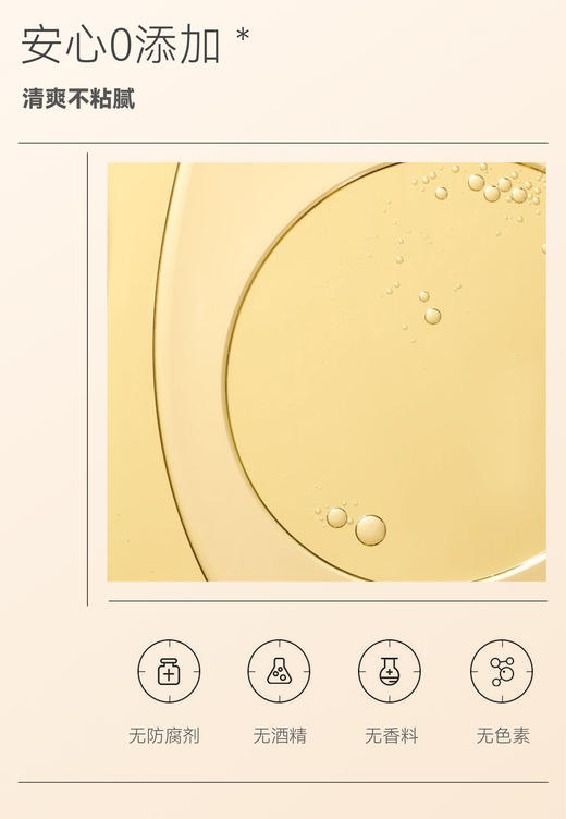 Topc致臻精研时光精华油｜“以油养肤”植萃驻龄 角鲨烷+霍霍巴籽油+向日葵籽油+鳄梨油+牡丹籽油+8重植物精萃+五重神经酰胺+A醇HPR等明星成分 分子小质地柔滑易吸收均匀肤色，K老紧肤平滑细嫩肌肤 商品图5