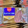 散500g丹夫巧克力薄脆 醇厚黑巧 轻薄酥脆 商品缩略图0