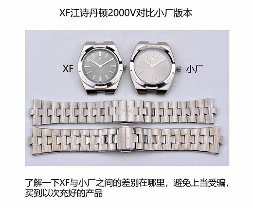 江诗丹顿手表纵横四海超薄机械xf厂复刻手表一比一手表n厂c厂zf厂vs厂clean厂noob厂广州手表测评 商品图5