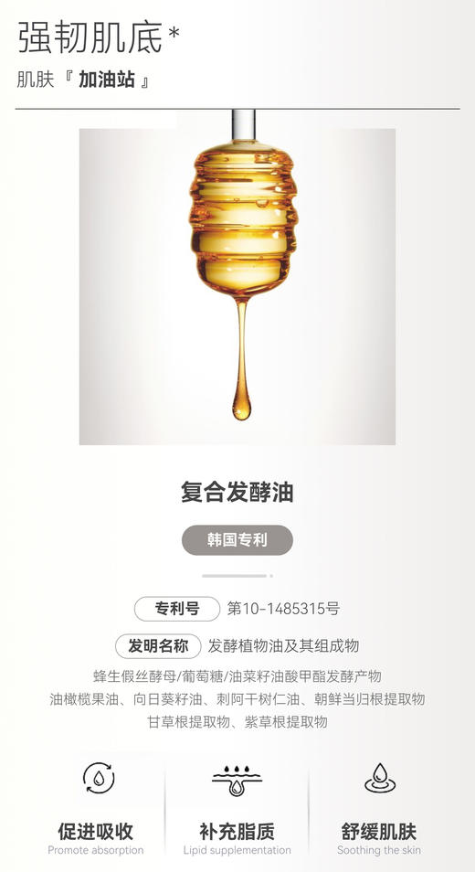 Topc致臻精研时光精华油｜“以油养肤”植萃驻龄 角鲨烷+霍霍巴籽油+向日葵籽油+鳄梨油+牡丹籽油+8重植物精萃+五重神经酰胺+A醇HPR等明星成分 分子小质地柔滑易吸收均匀肤色，K老紧肤平滑细嫩肌肤 商品图6