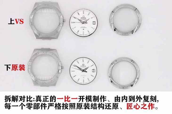 评测：vs欧米茄星座系列复刻精品手表对比正品