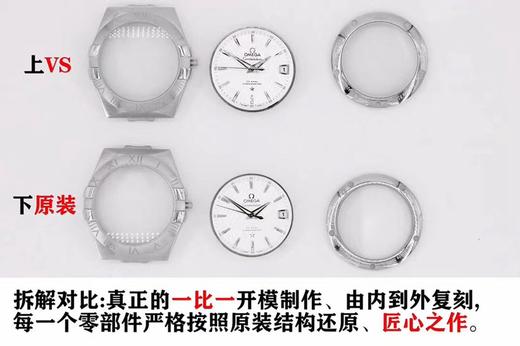 评测：vs欧米茄星座系列复刻手表一比一手表n厂c厂zf厂vs厂clean厂noob厂 商品图6