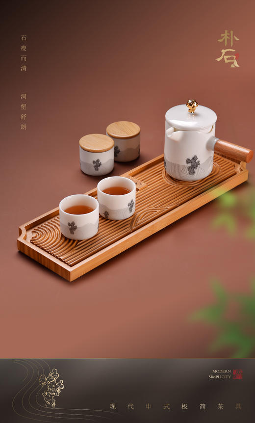 朴石茶器茶盘套组 商品图1