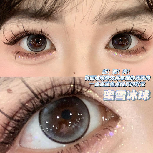 Chonos品牌日抛-蜜雪冰球（10片/盒）100  150--750缺货 商品图9