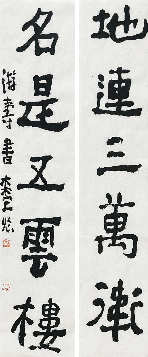 曾翔书法 · 临游寿《地連三萬衛，名是五雲樓》 商品图0