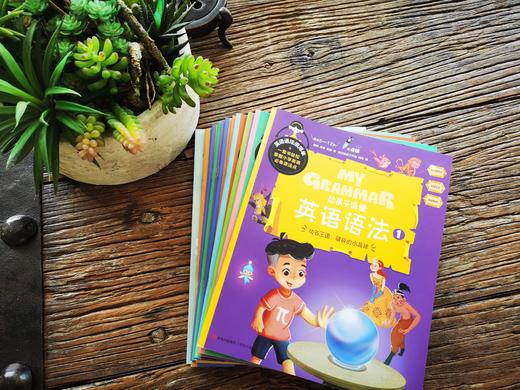 《给孩子讲送英语语法》 商品图3