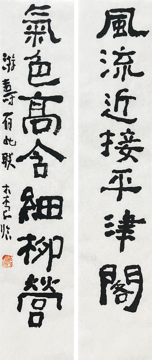 曾翔书法 · 临游寿《風流近接平津閣，氣色高含細柳營》 商品图1