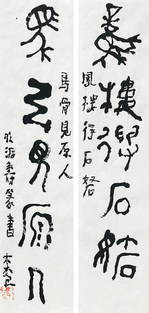 曾翔书法 · 临游寿《鳳樓得石砮，馬骨見原人》 商品图1