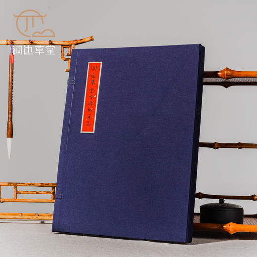 《古砖拓百品》（宣纸线装一函两册原拓） 商品图0