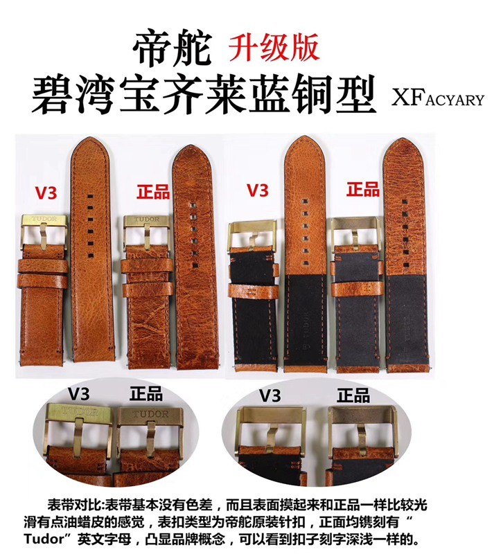 复刻手表xf帝舵青铜碧湾系列对比正品评测