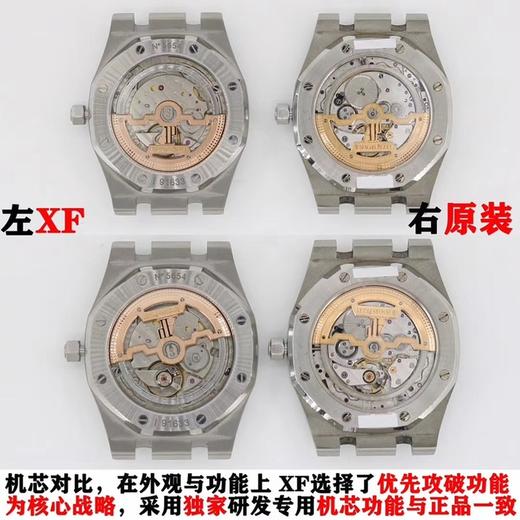 xf厂爱彼手表15202超薄机械对比原装复刻手表一比一手表n厂c厂zf厂clean厂noob厂广州手表测评 商品图9